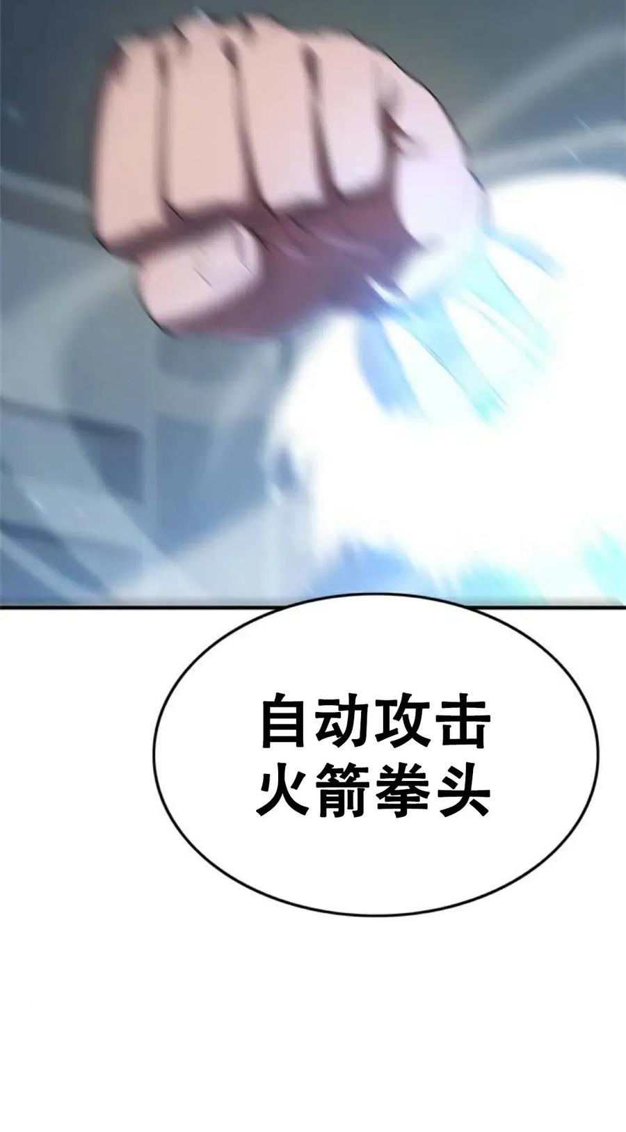 《吞鬼师》第15集 第3页