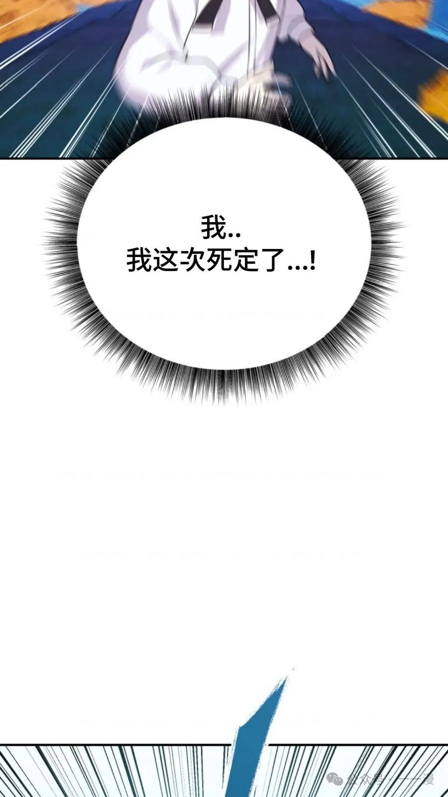 《重生在小说中龙的生存法则》14 第4页