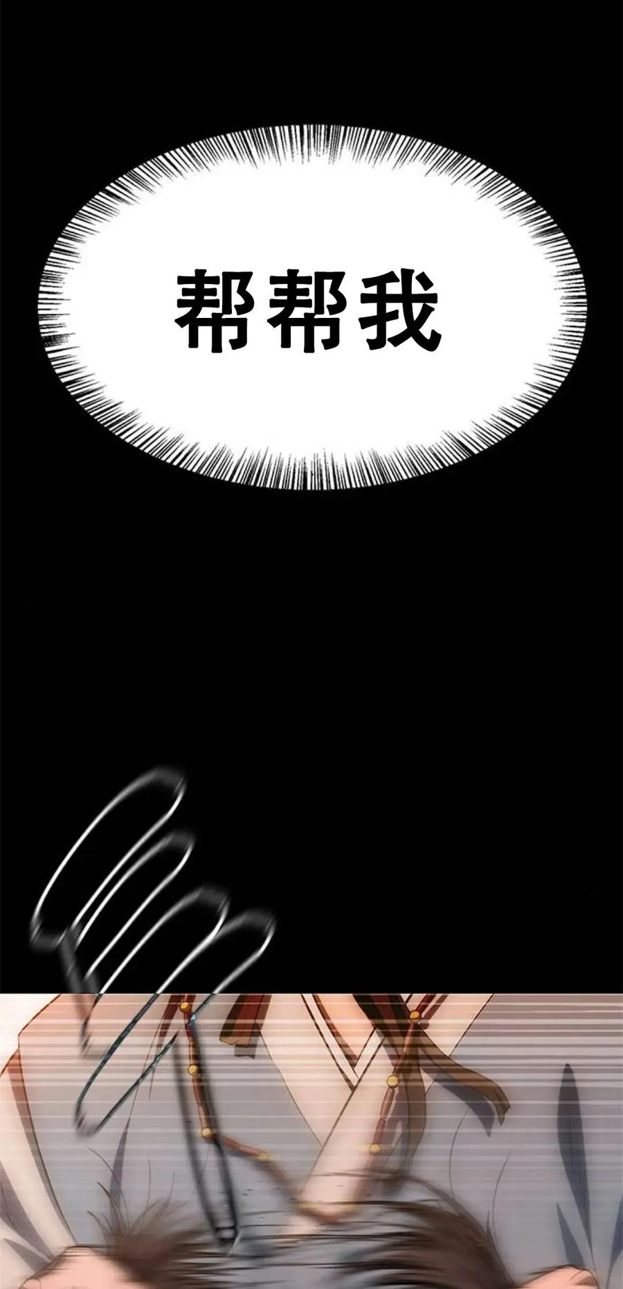 《吞鬼师》第15集 第151页