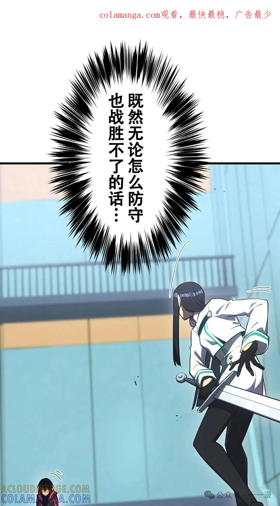 《无限回归》第14集 第1页
