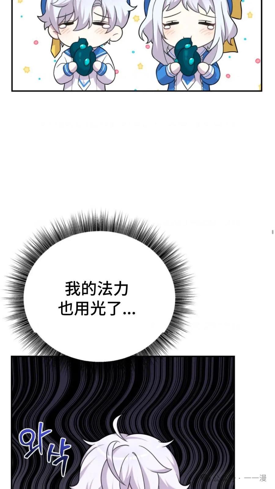 《重生在小说中龙的生存法则》14 第100页