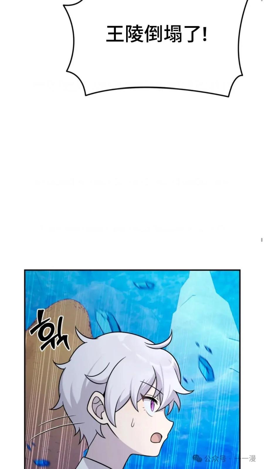 《重生在小说中龙的生存法则》14 第42页