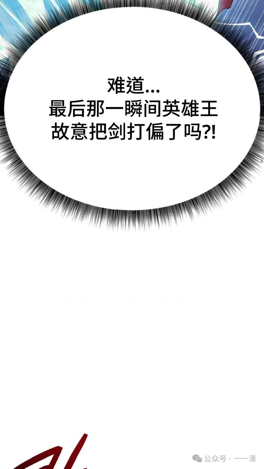 《重生在小说中龙的生存法则》14 第28页