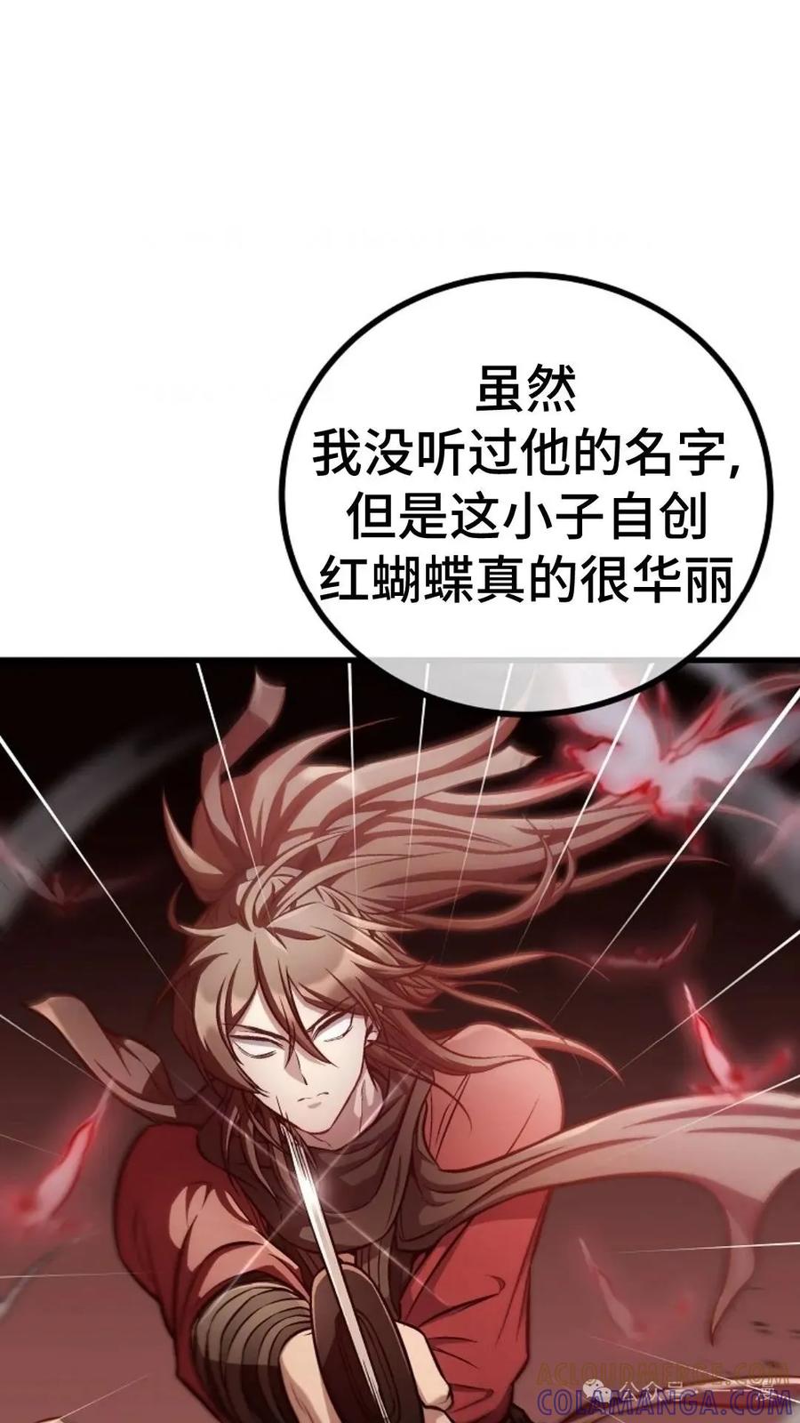 《邪魔双侠》邪魔无双第15集 第34页