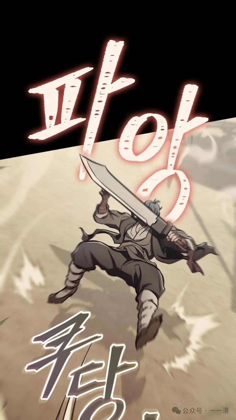 《邪魔双侠》邪魔无双第15集 第11页