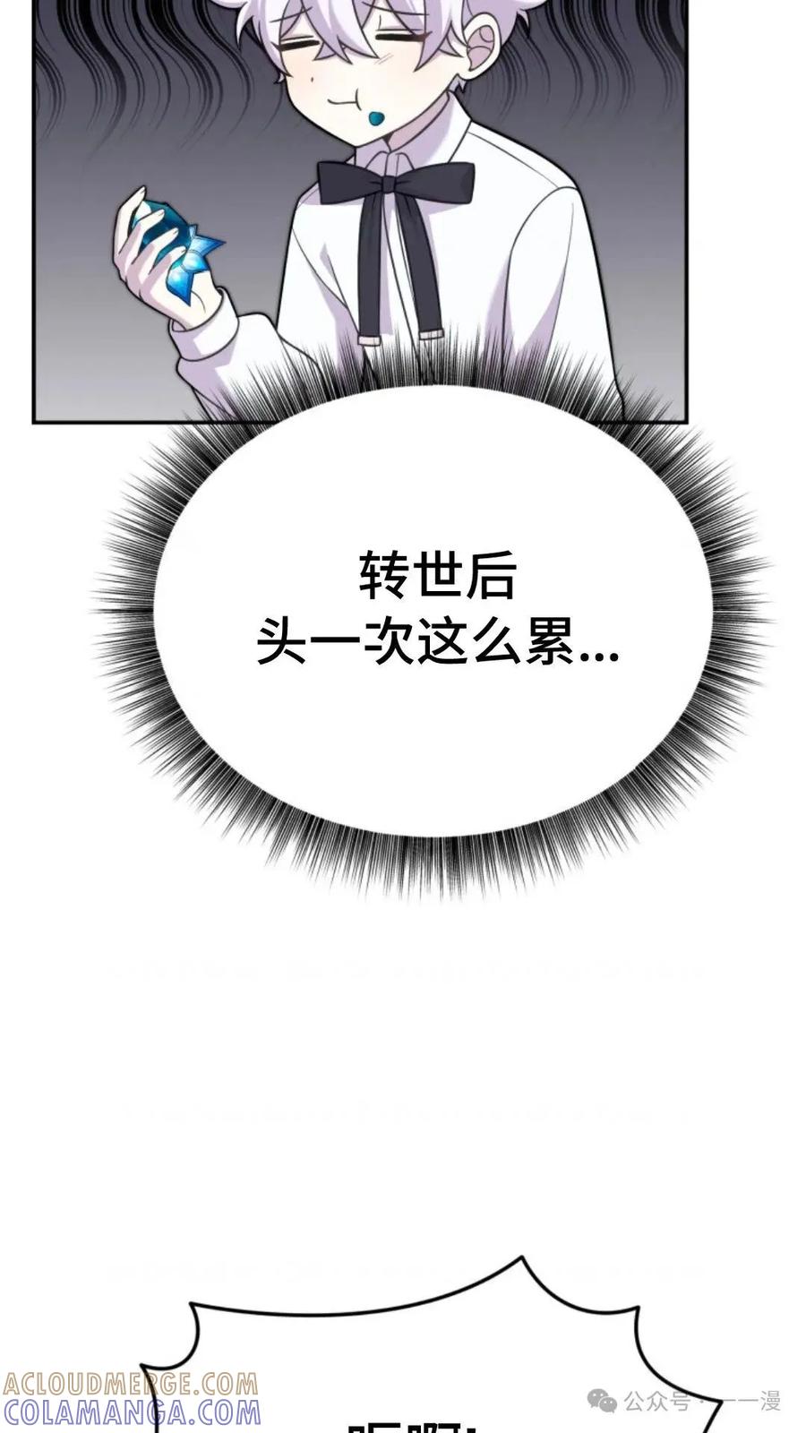 《重生在小说中龙的生存法则》14 第101页
