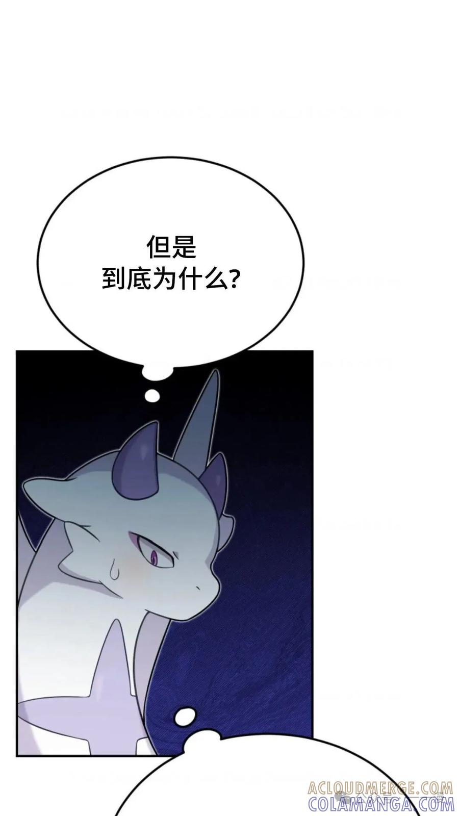 《重生在小说中龙的生存法则》14 第81页