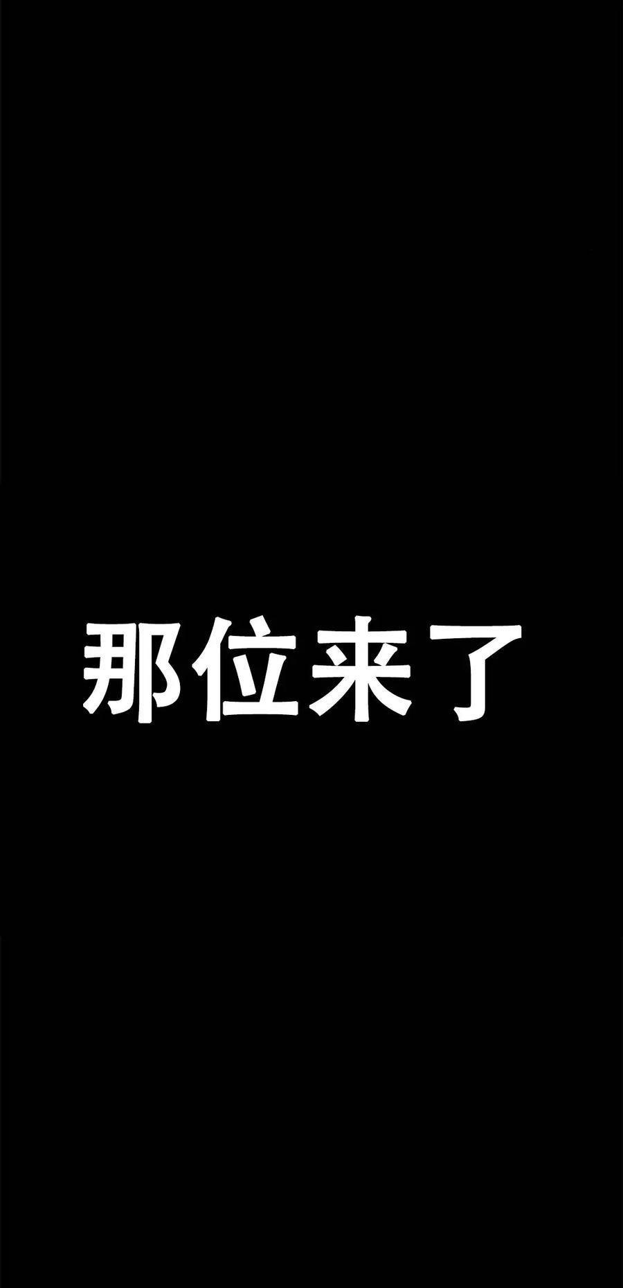 《吞鬼师》第15集 第158页