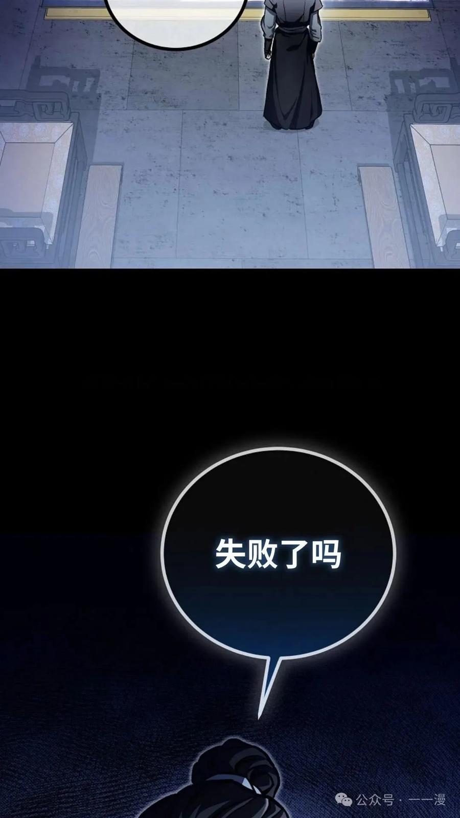 《邪魔双侠》邪魔无双第15集 第80页