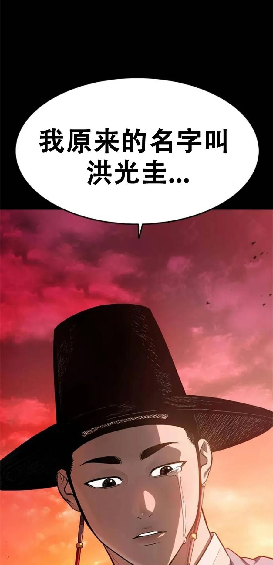 《吞鬼师》第15集 第159页
