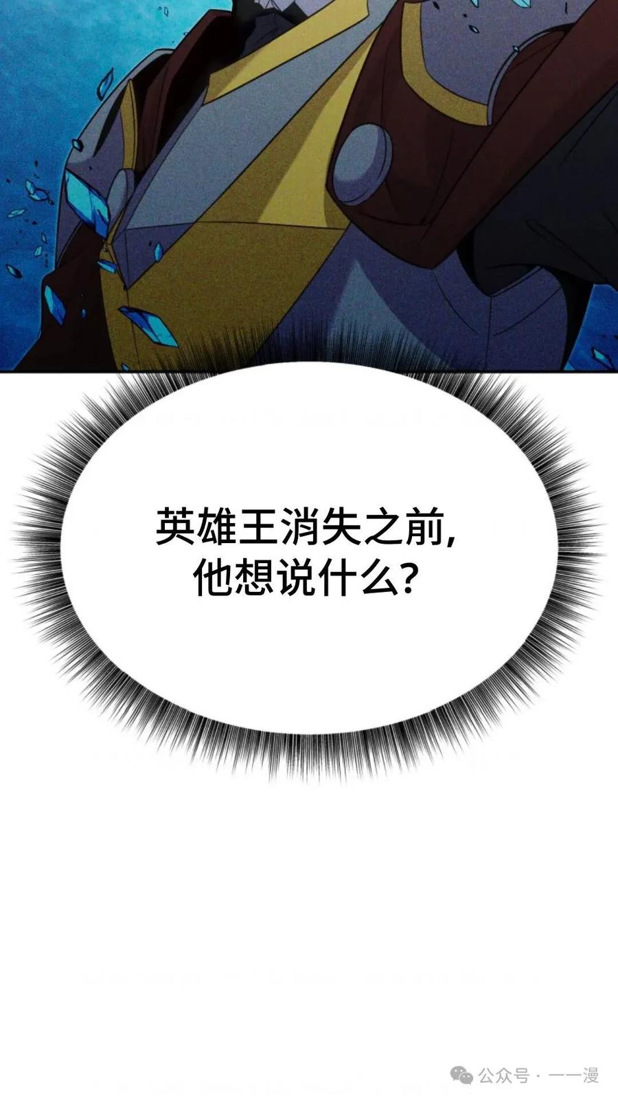《重生在小说中龙的生存法则》14 第83页