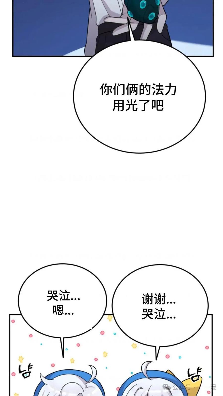 《重生在小说中龙的生存法则》14 第99页