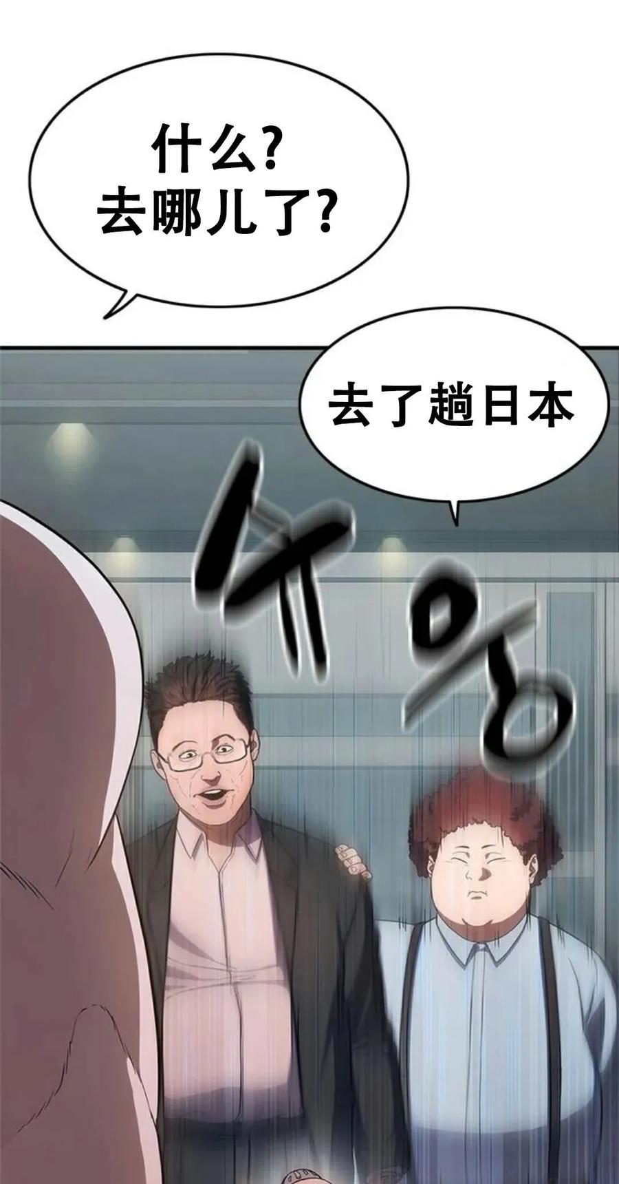《吞鬼师》第15集 第95页