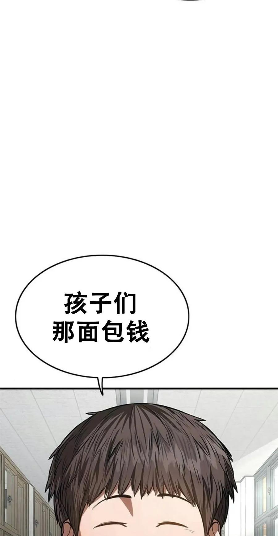 《吞鬼师》第15集 第56页