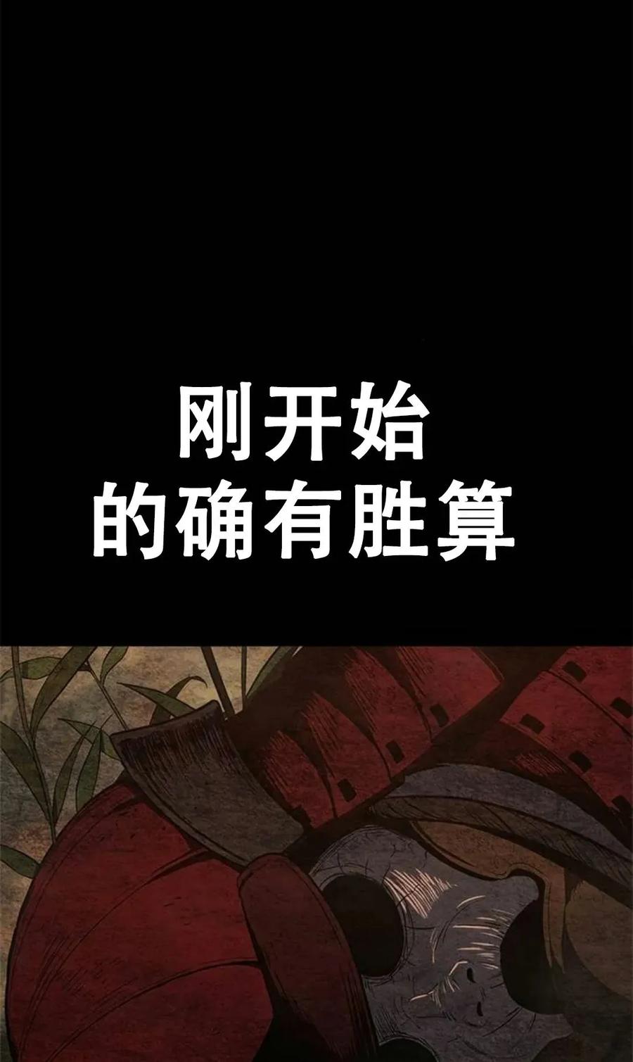 《吞鬼师》第15集 第123页