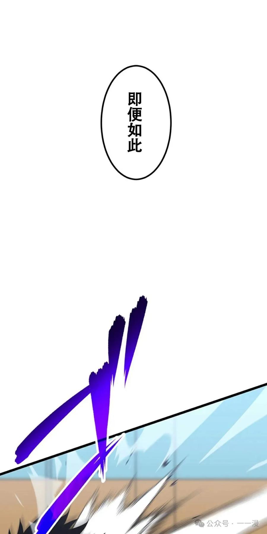 《无限回归》第14集 第41页