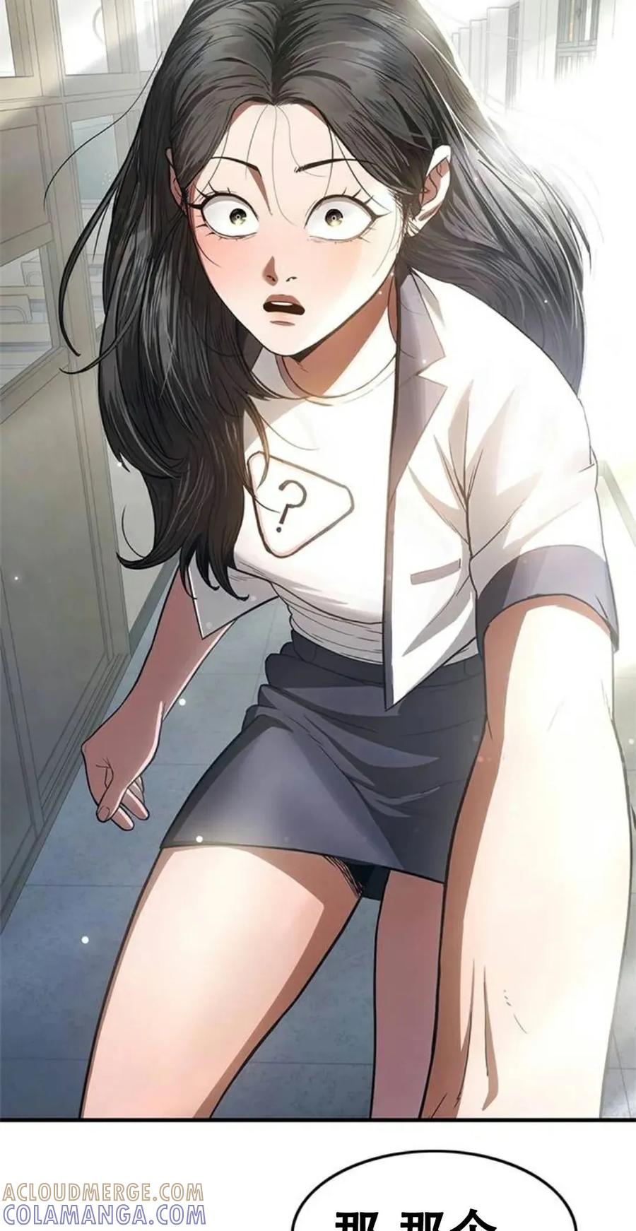 《吞鬼师》第15集 第73页