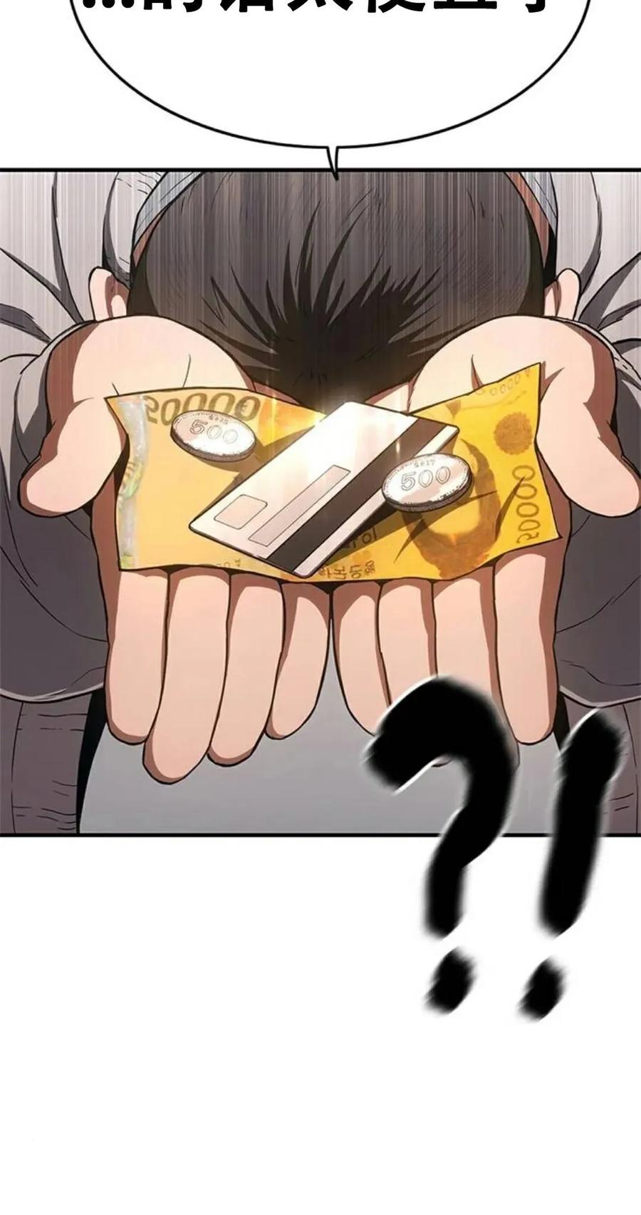 《吞鬼师》第15集 第63页