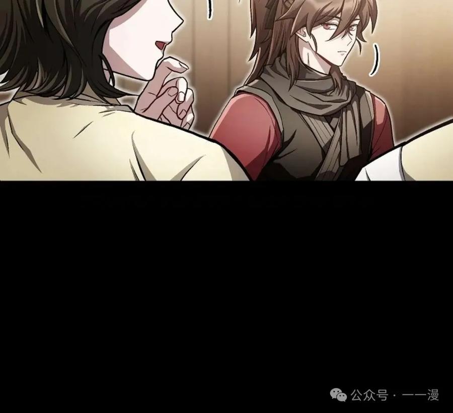 《邪魔双侠》邪魔无双第15集 第74页