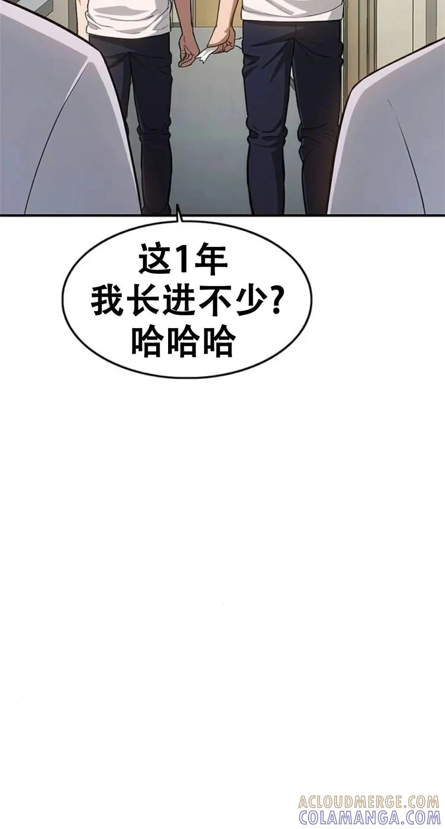 《吞鬼师》第15集 第45页