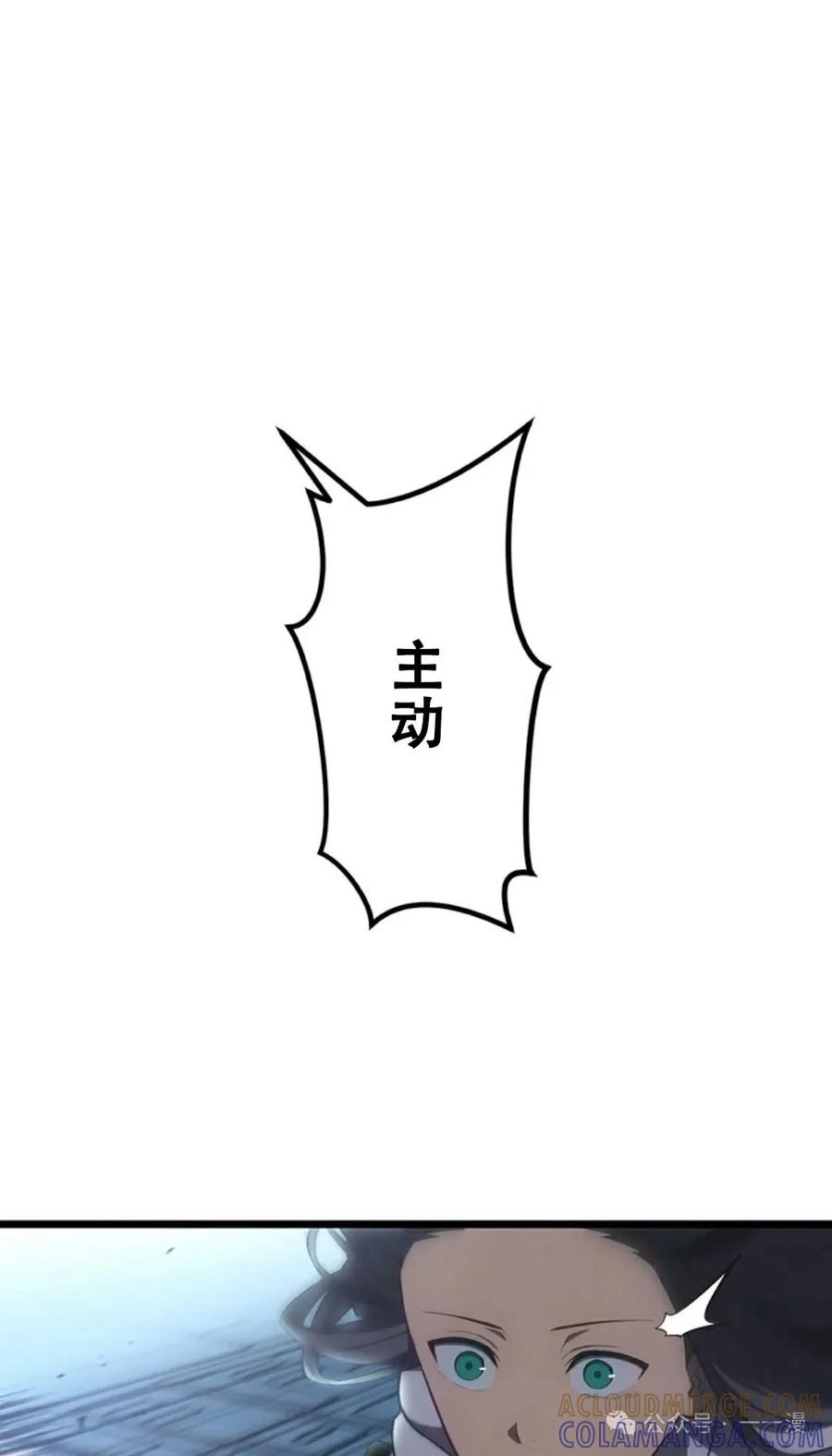 《无限回归》第14集 第4页
