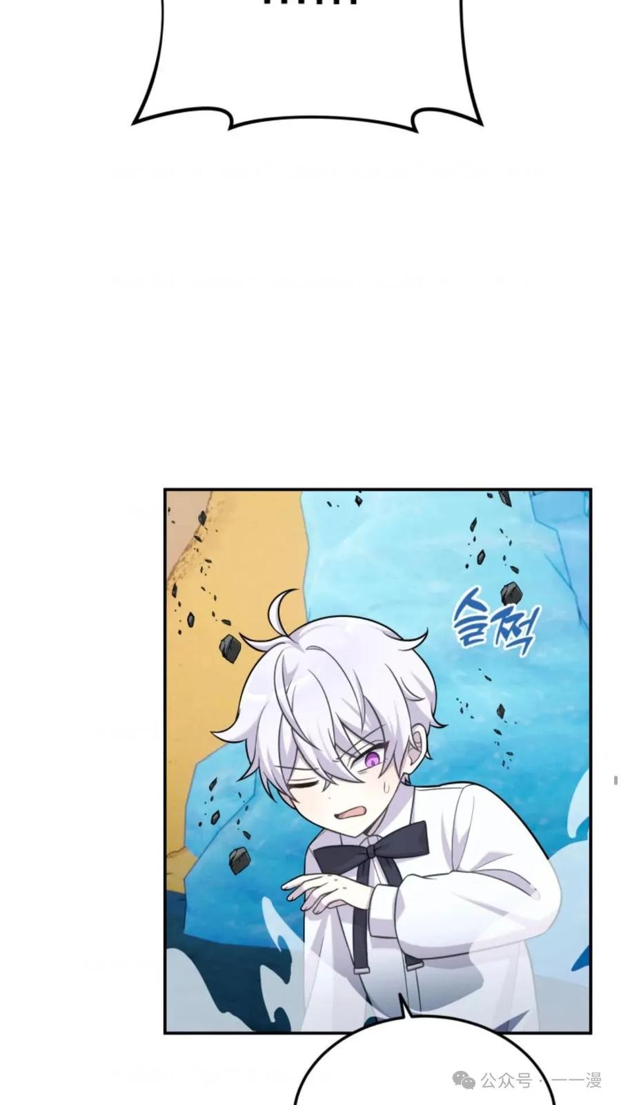 《重生在小说中龙的生存法则》14 第8页