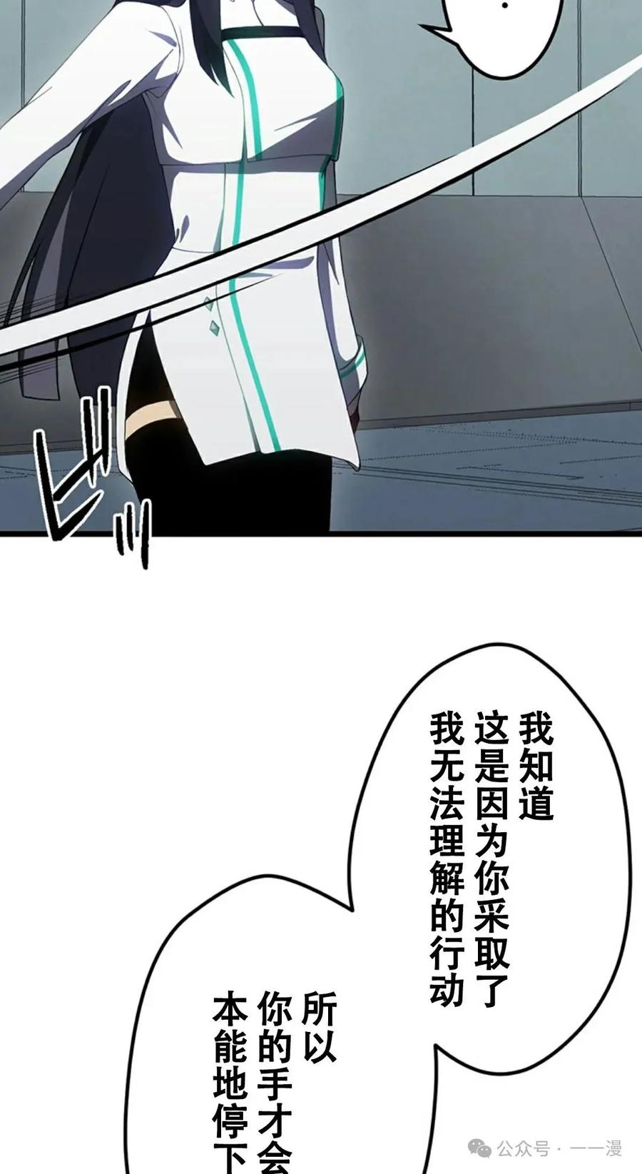 《无限回归》第14集 第24页