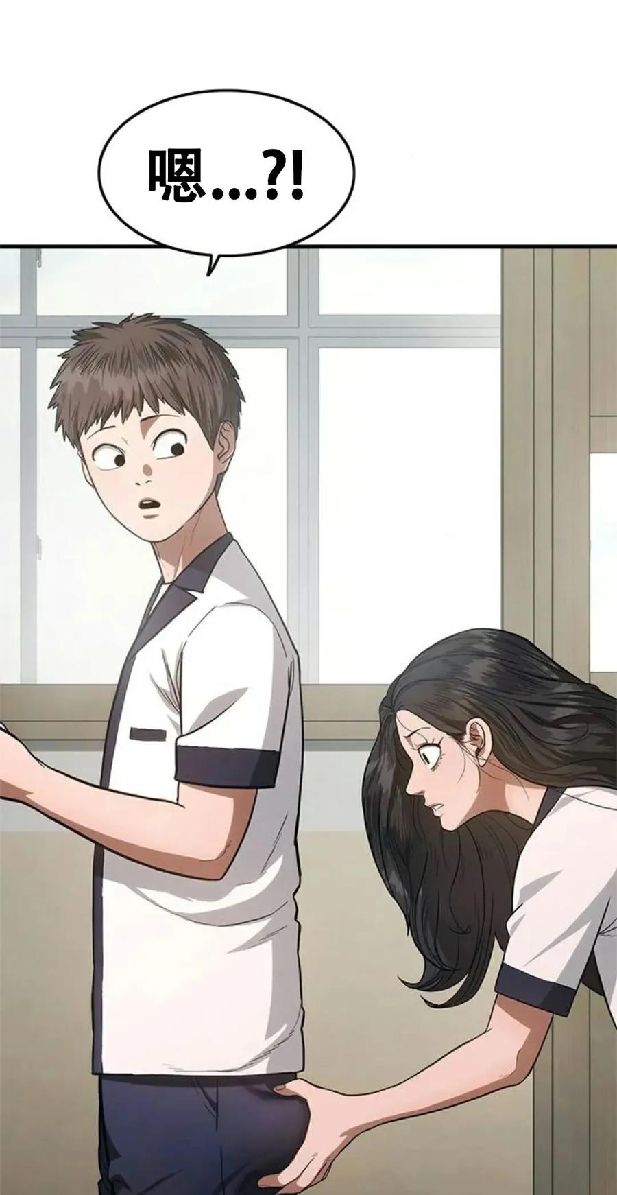 《吞鬼师》第15集 第71页