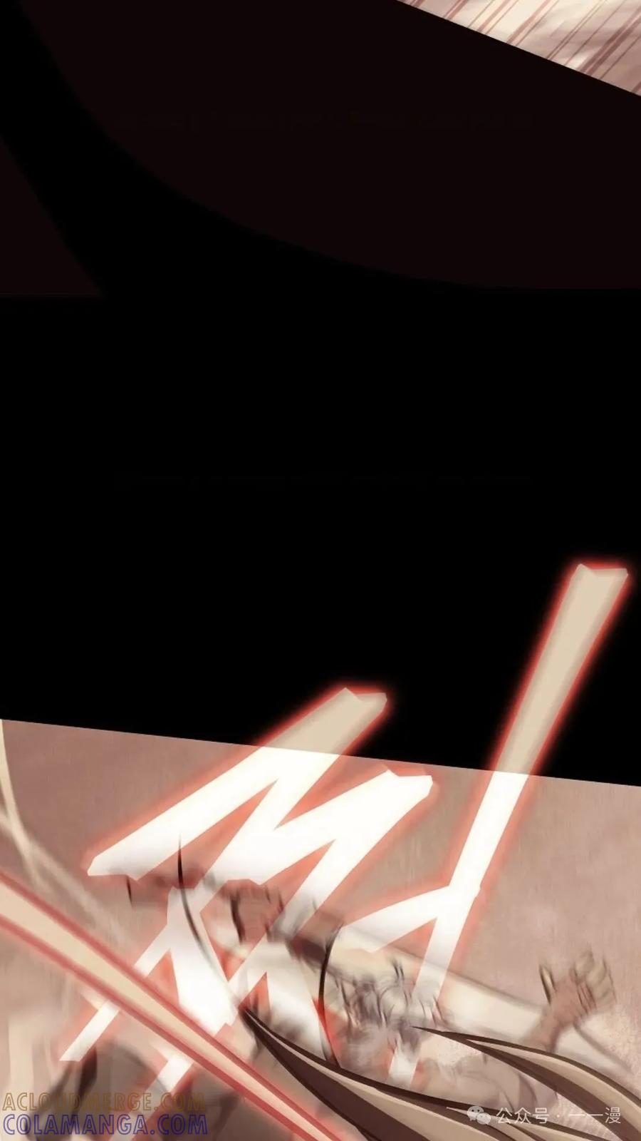 《邪魔双侠》邪魔无双第15集 第7页