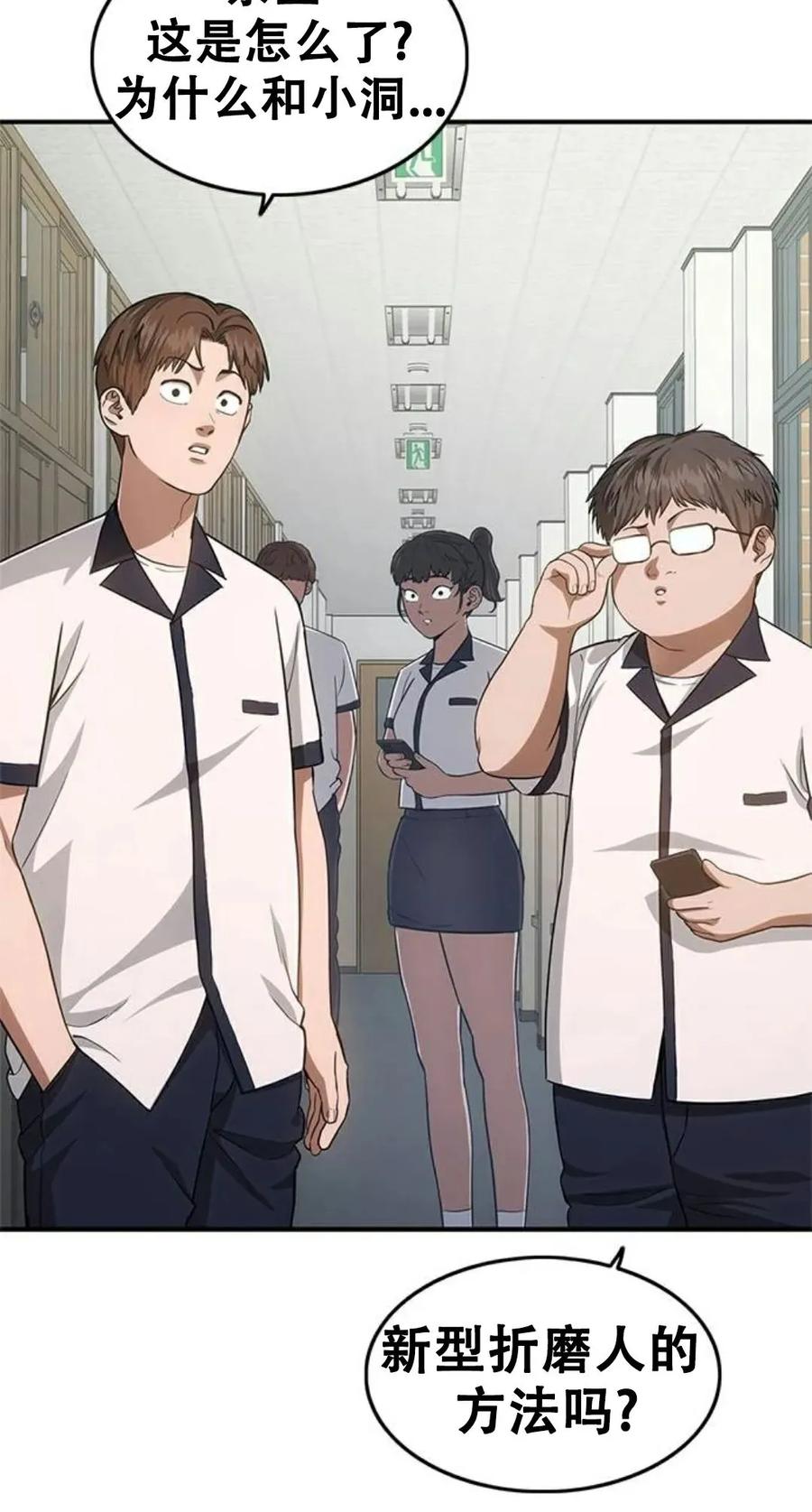 《吞鬼师》第15集 第47页
