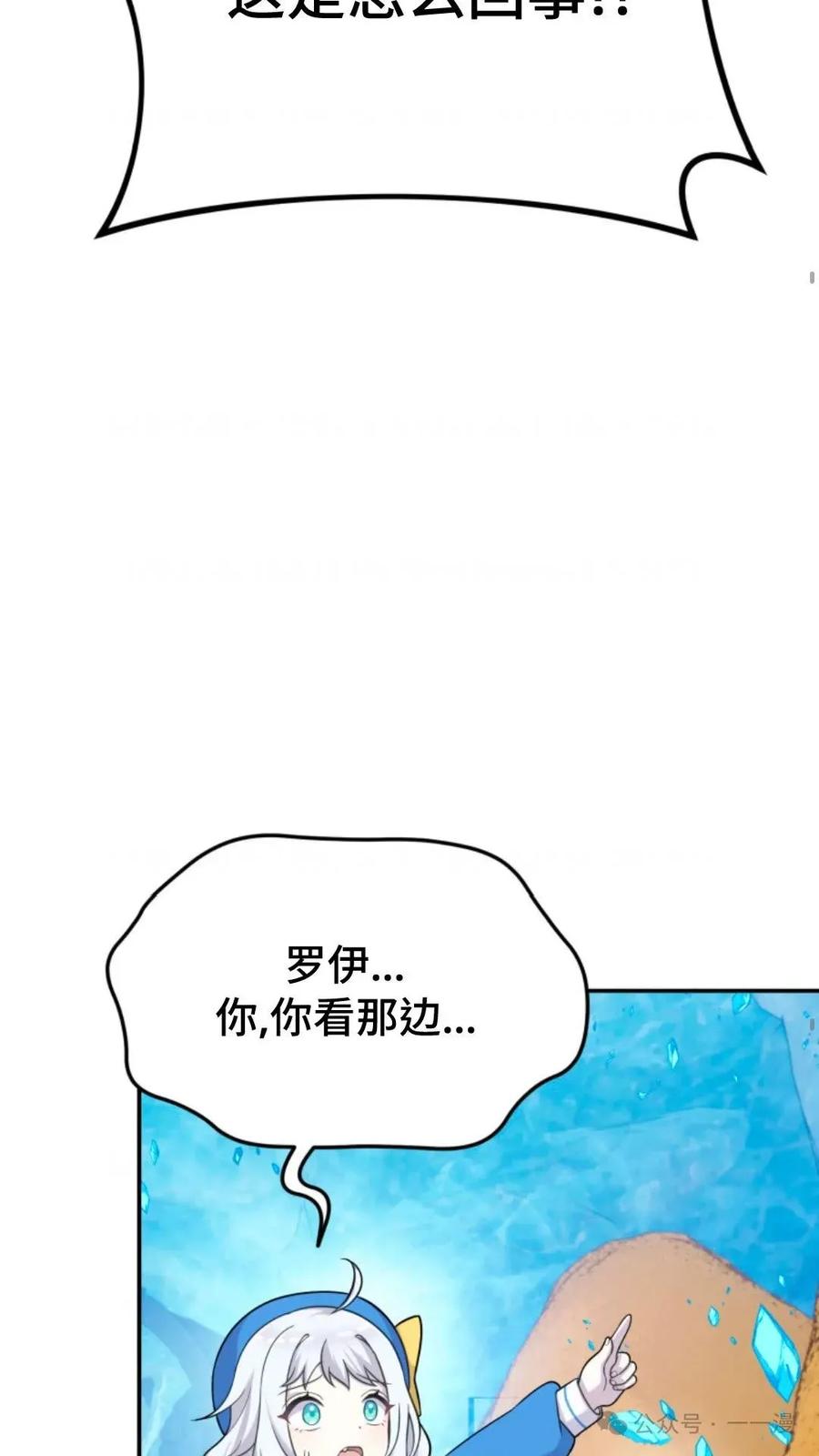 《重生在小说中龙的生存法则》14 第16页
