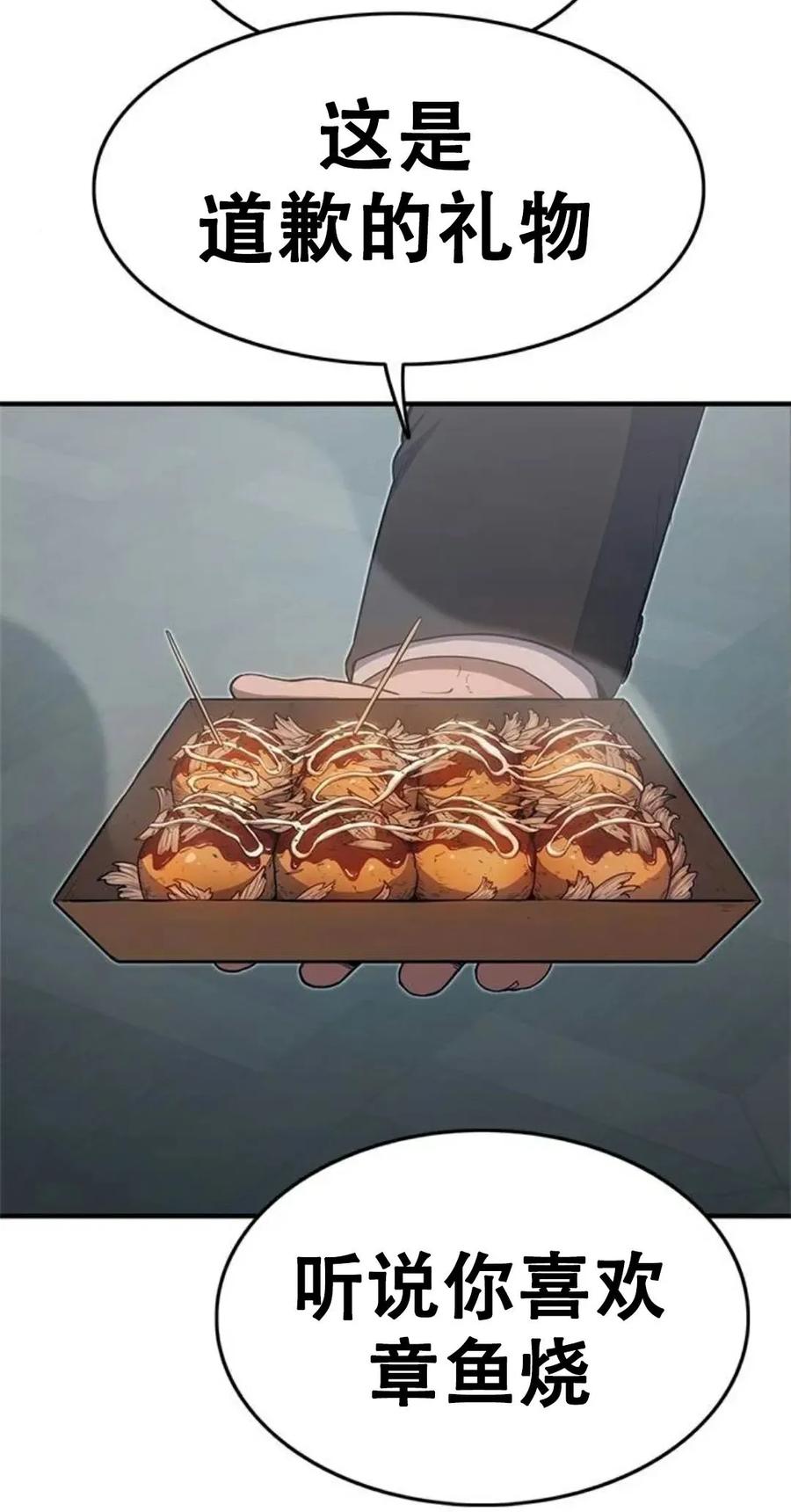 《吞鬼师》第15集 第98页