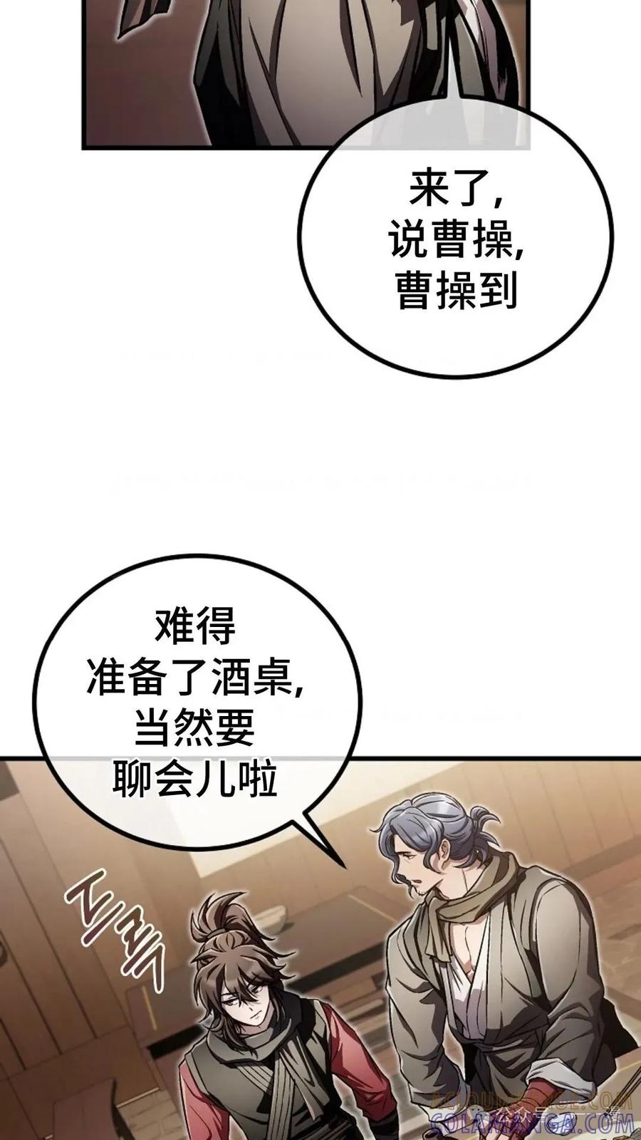 《邪魔双侠》邪魔无双第15集 第37页