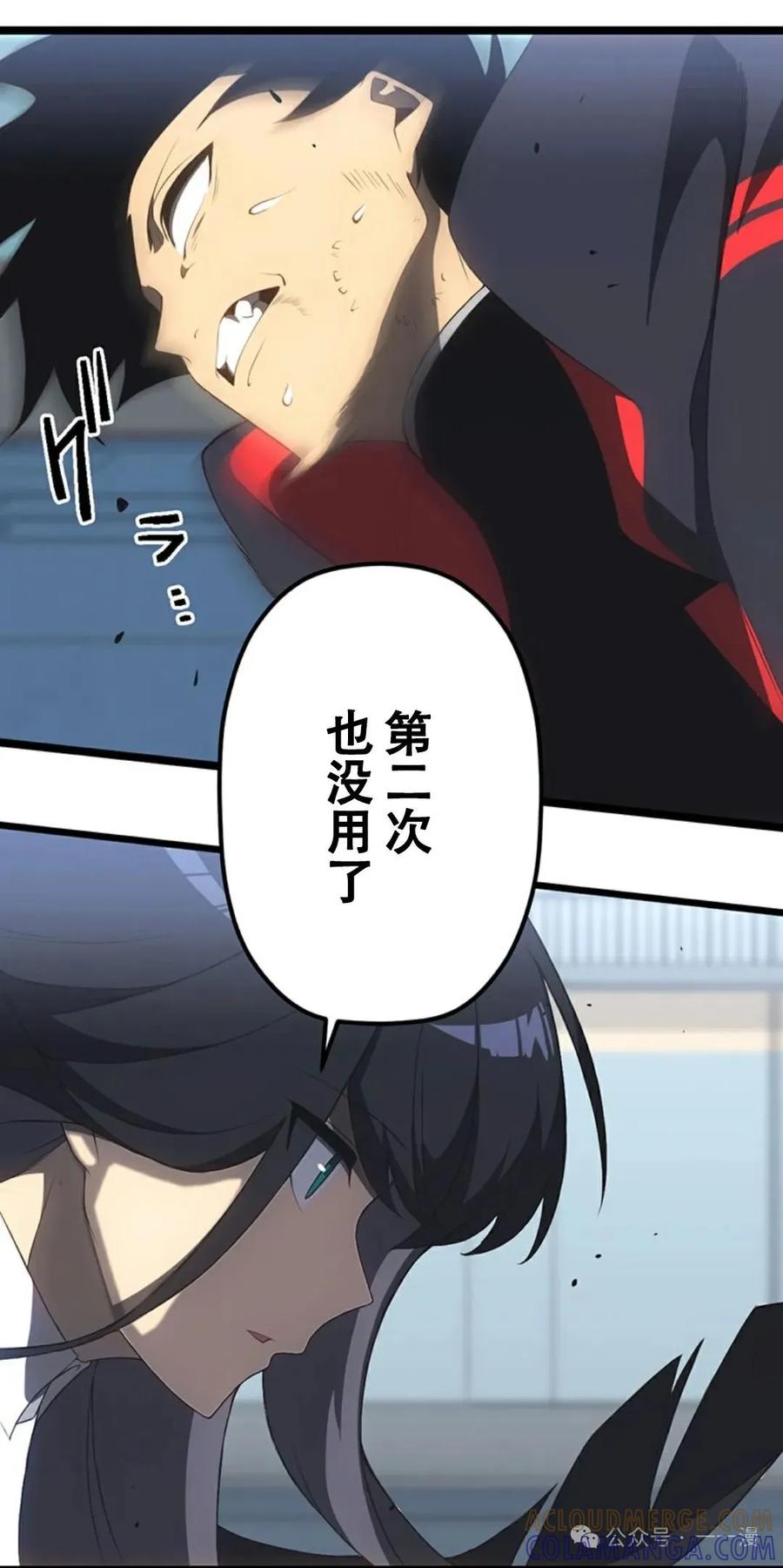 《无限回归》第14集 第43页