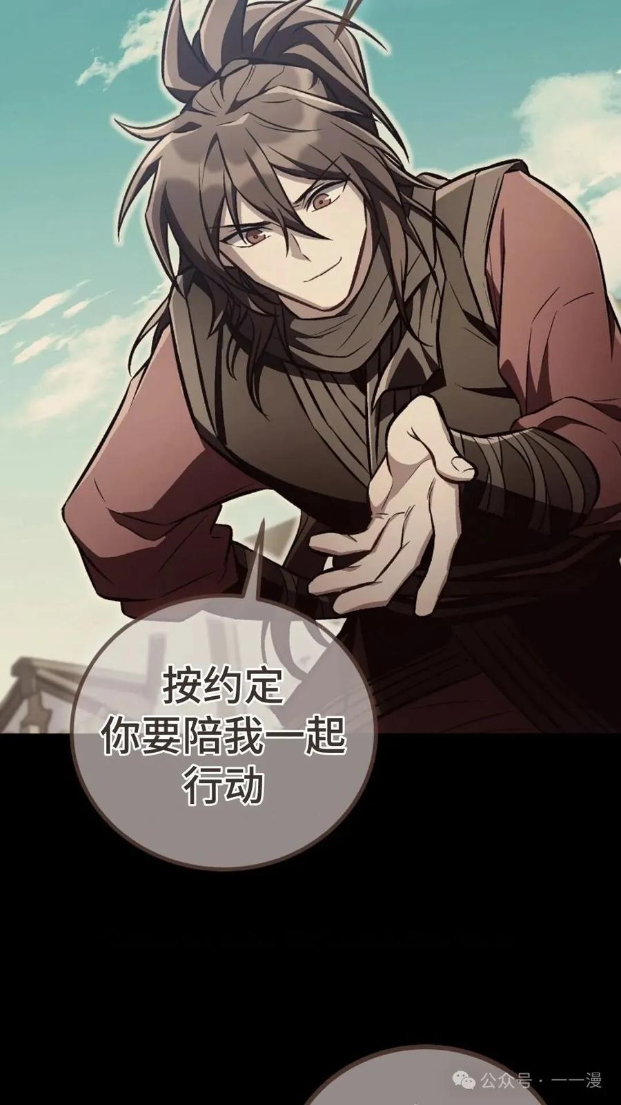 《邪魔双侠》邪魔无双第15集 第15页
