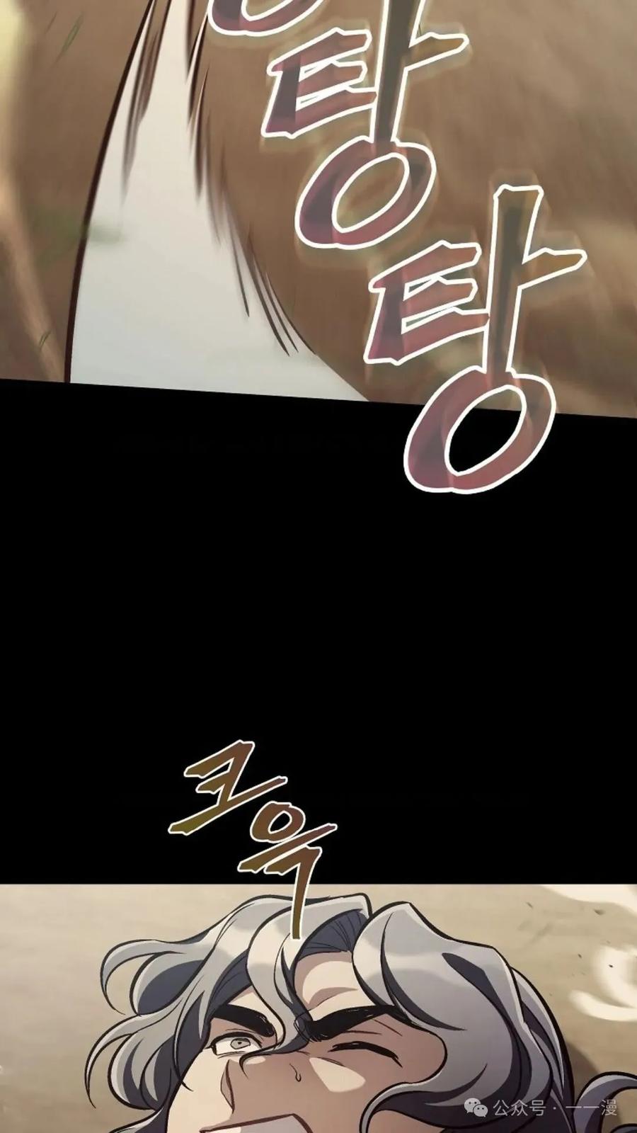 《邪魔双侠》邪魔无双第15集 第12页