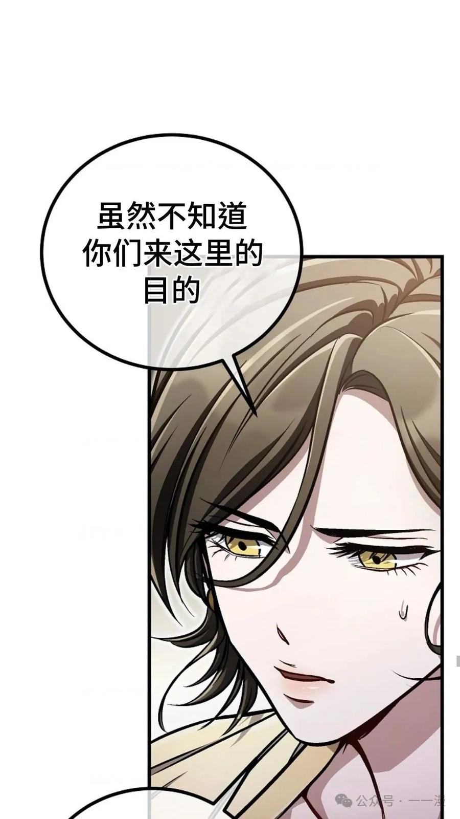 《邪魔双侠》邪魔无双第15集 第44页