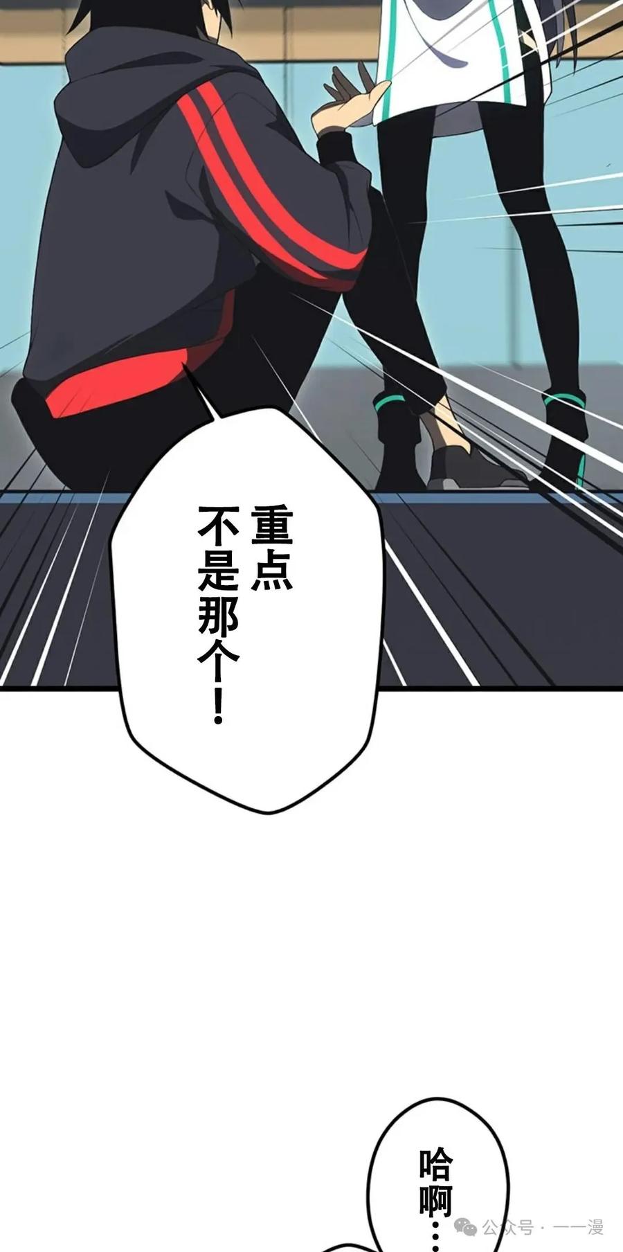 《无限回归》第14集 第63页