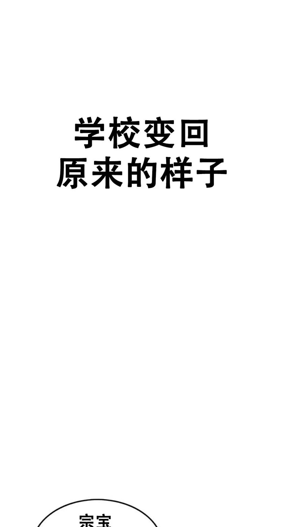《吞鬼师》第15集 第46页