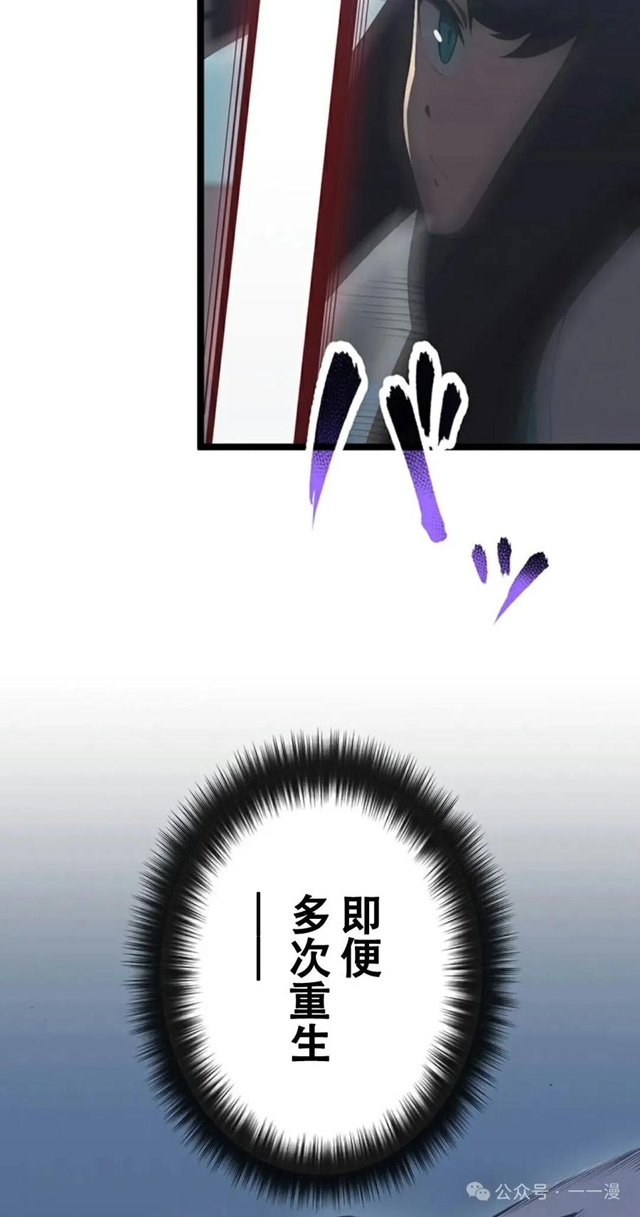 《无限回归》第14集 第35页