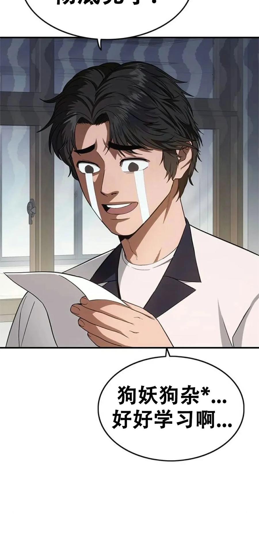 《吞鬼师》第15集 第40页