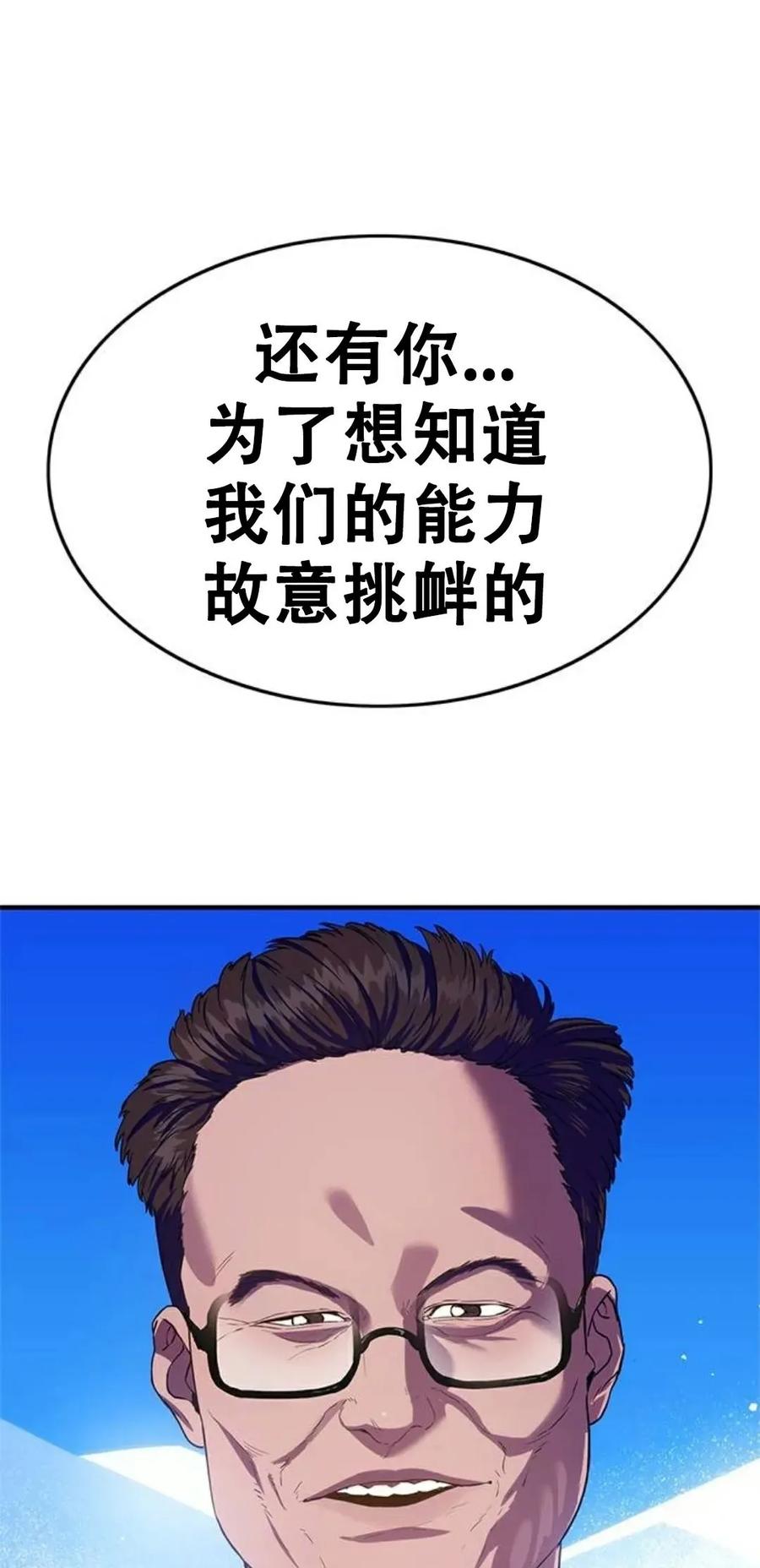 《吞鬼师》第15集 第31页