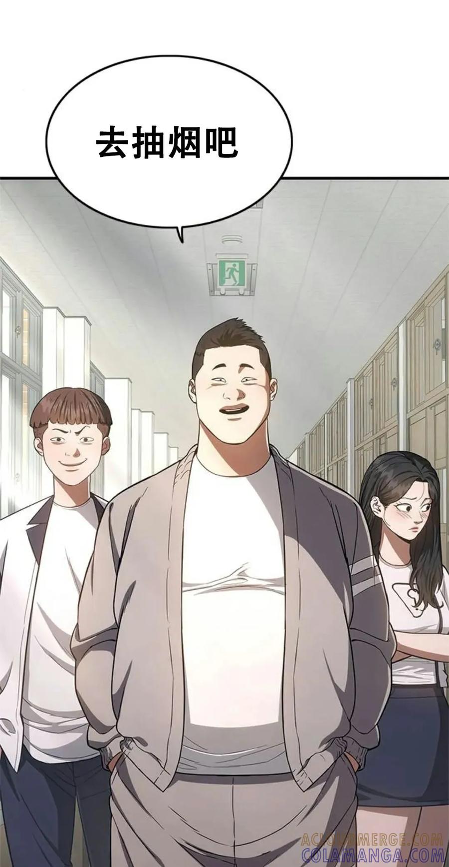 《吞鬼师》第15集 第53页
