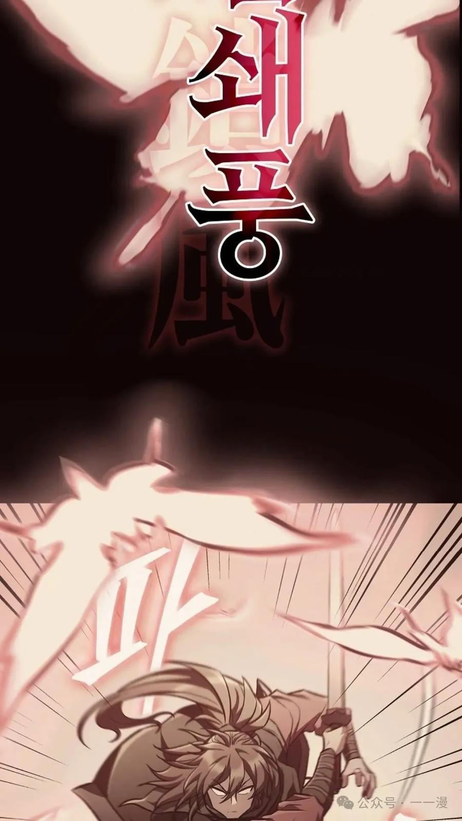《邪魔双侠》邪魔无双第15集 第3页