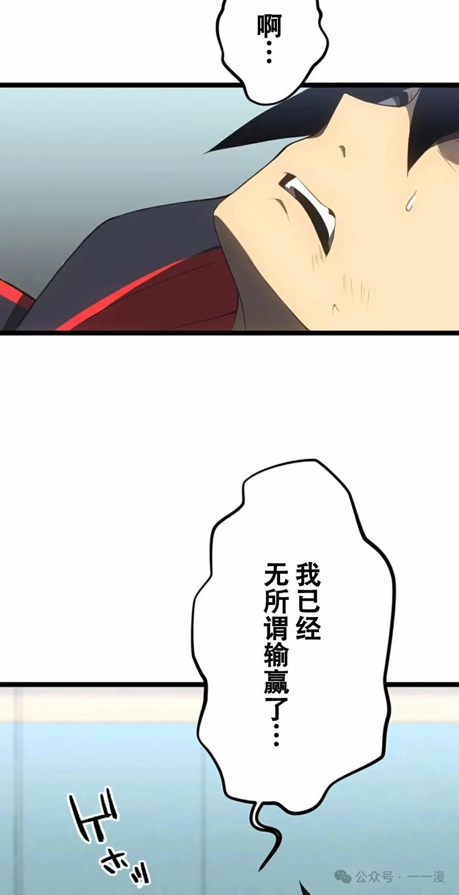 《无限回归》第14集 第57页