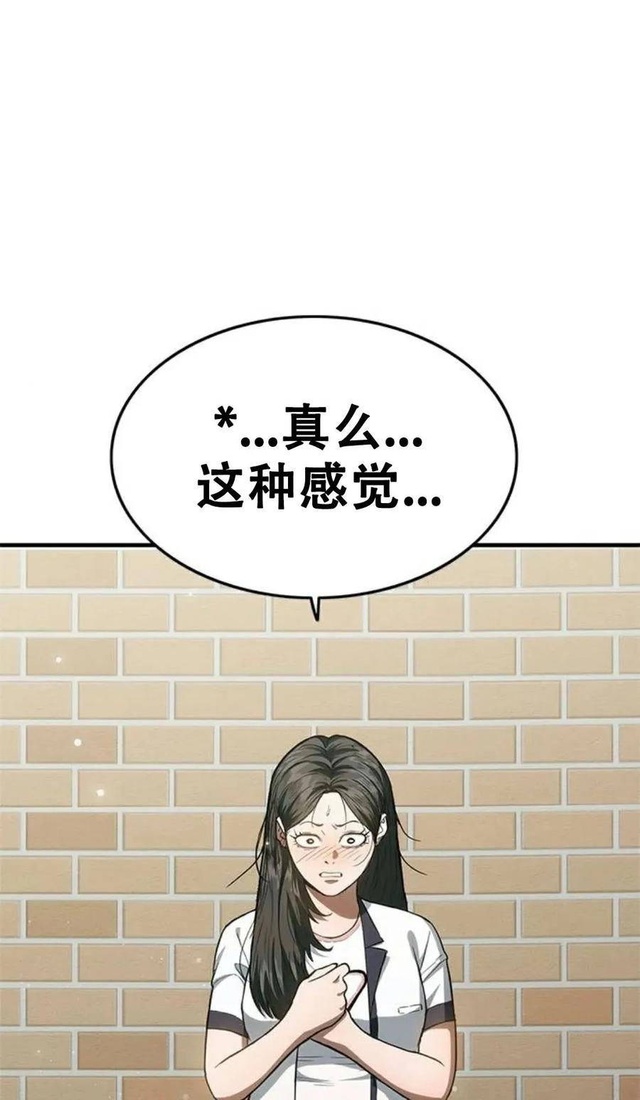《吞鬼师》第15集 第82页