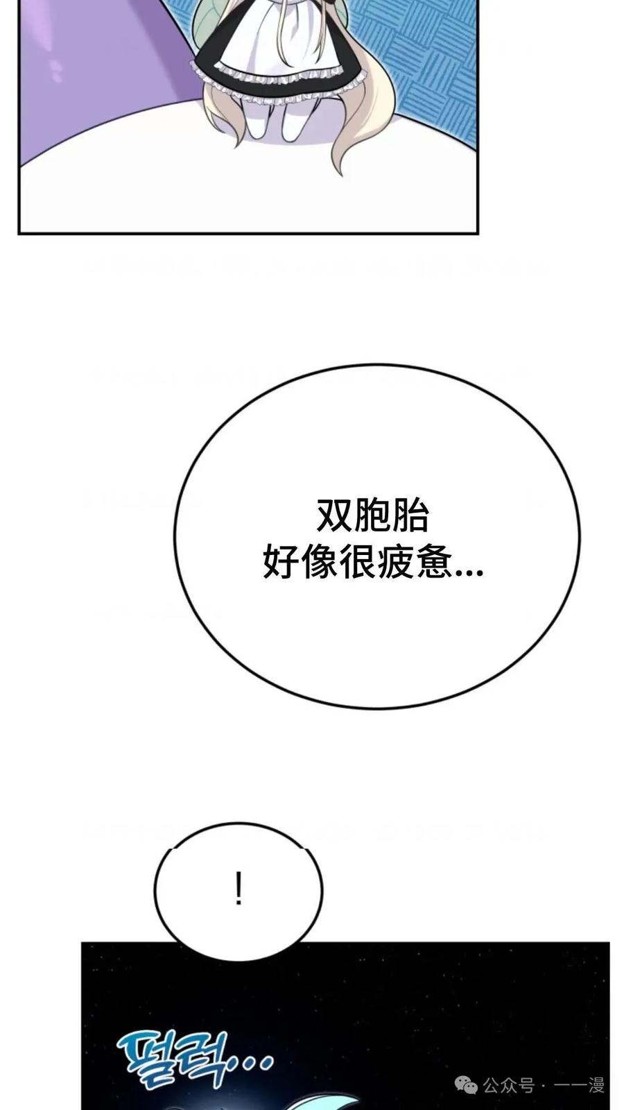 《重生在小说中龙的生存法则》14 第87页