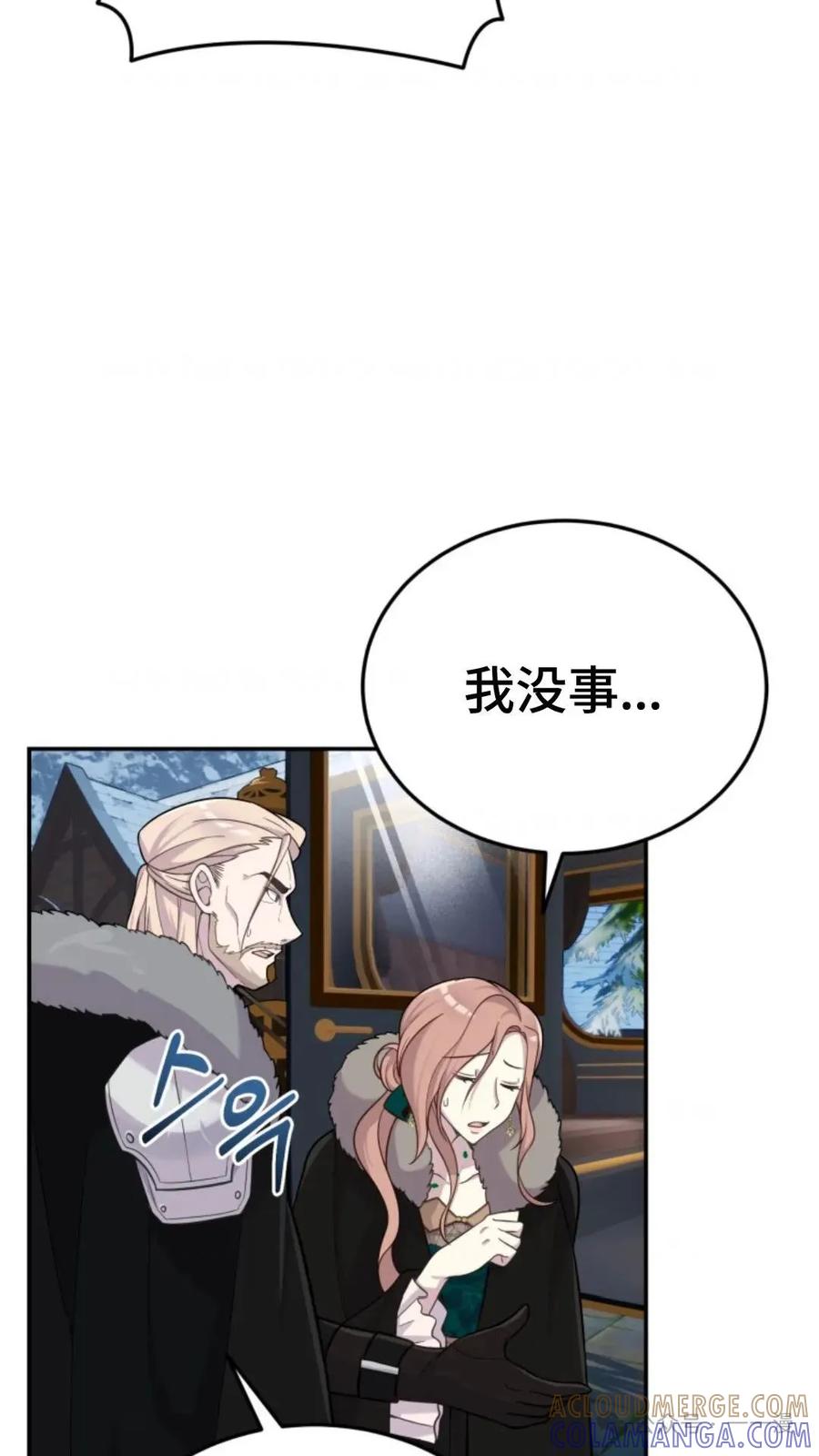 《重生在小说中龙的生存法则》15 第70页