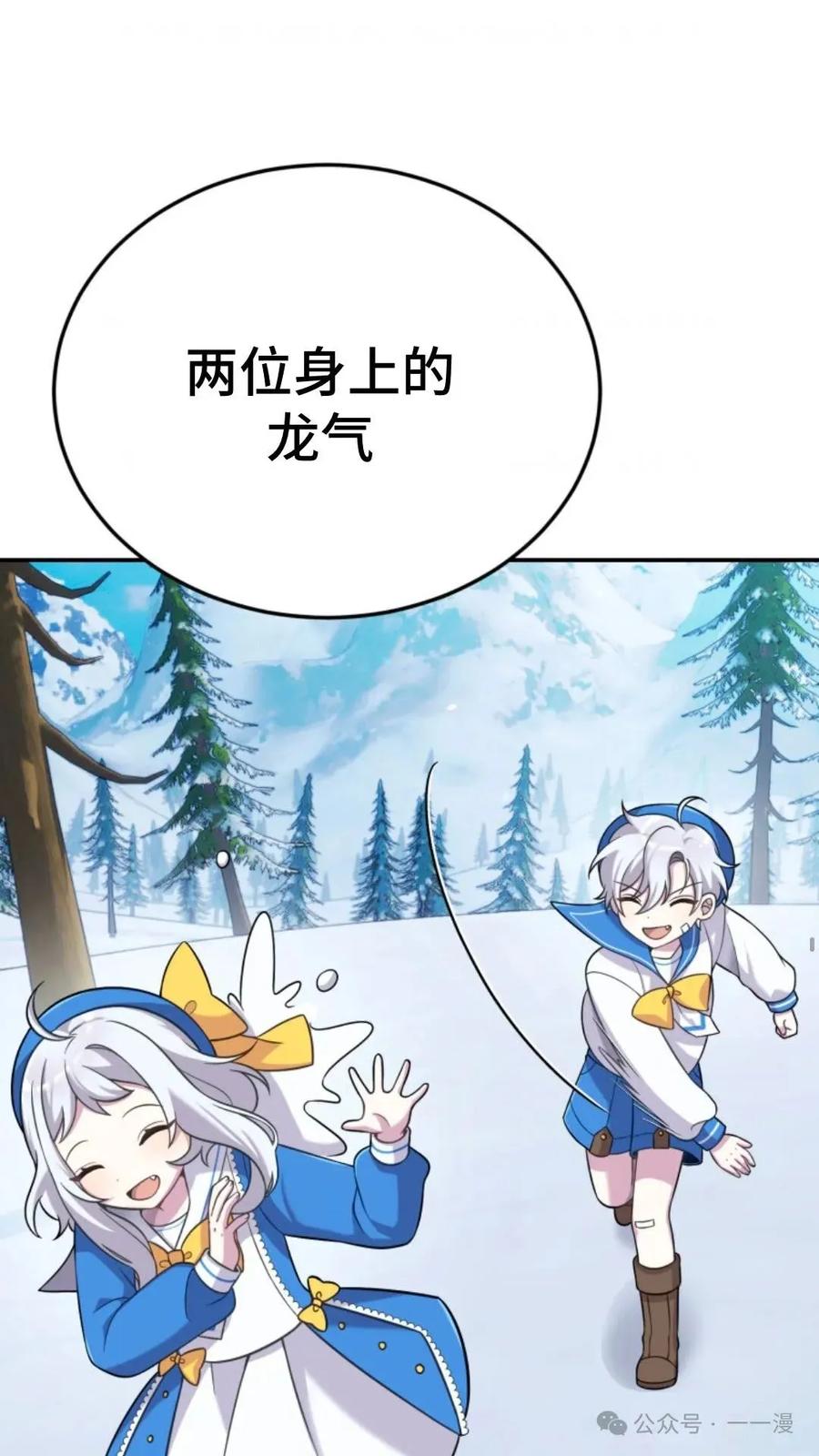 《重生在小说中龙的生存法则》15 第17页