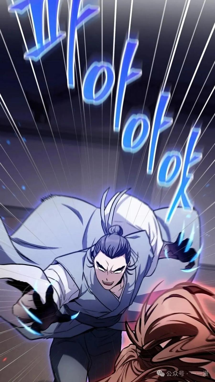《邪魔双侠》邪魔无双第16集 第89页
